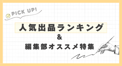 お悩み相談特集